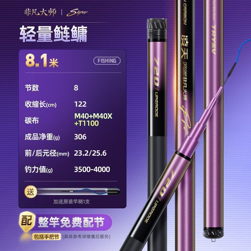 【正品】创威非凡大师大综合超轻超硬调碳素鲢鳙鱼杆台钓竿钓鱼竿