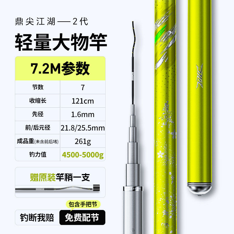 川泽新品轻量大物竿鱼竿手杆超轻超硬鱼杆台钓竿鼎尖江湖2代碳素