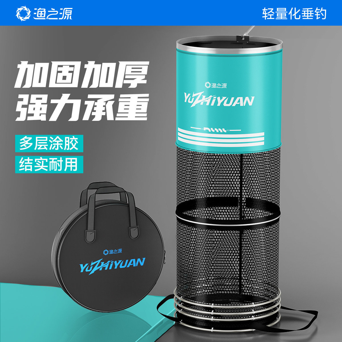 渔之源鱼护黑坑专用防爆防挂大鱼大物专用轻便涂胶鱼网兜活鱼袋