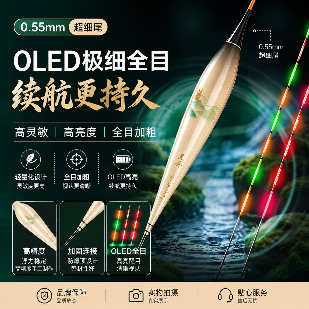 呈舟云梦泽夜光漂0.55mm防眩目全目OLED灌胶日夜两用高灵敏夜光漂 - 实物图