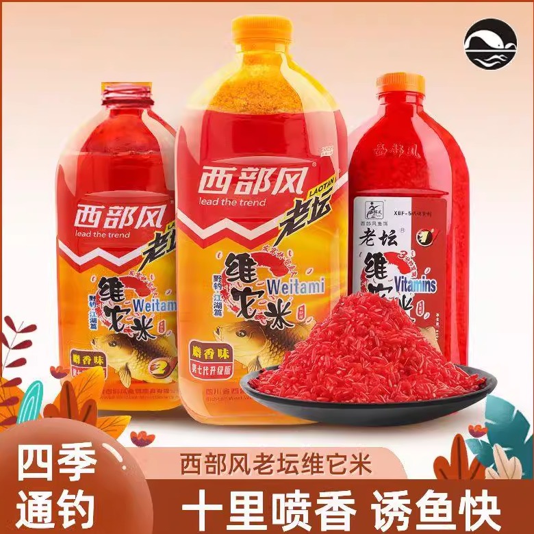西部风老坛维它米鱼饵酒米打窝米野钓打窝料饵料维他米鲫鱼窝料