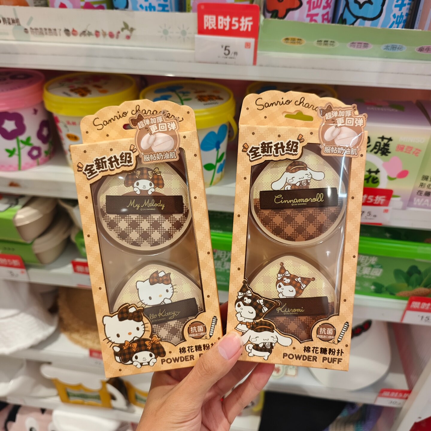 MINISO摩卡格纹棉花糖粉扑HelloKitty美乐蒂玉桂狗库洛米名创优品