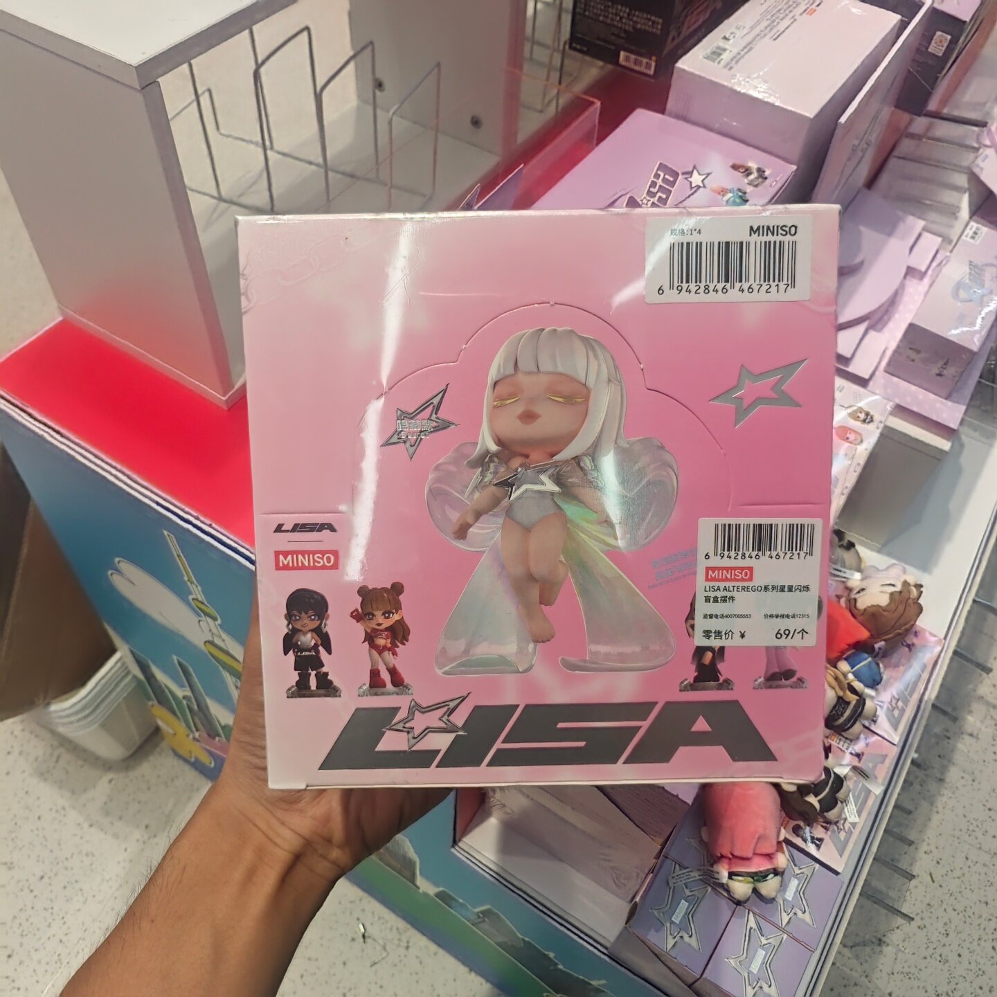名创优品LISA ALTEREGO系列星星闪烁盲盒子摆件MINISO