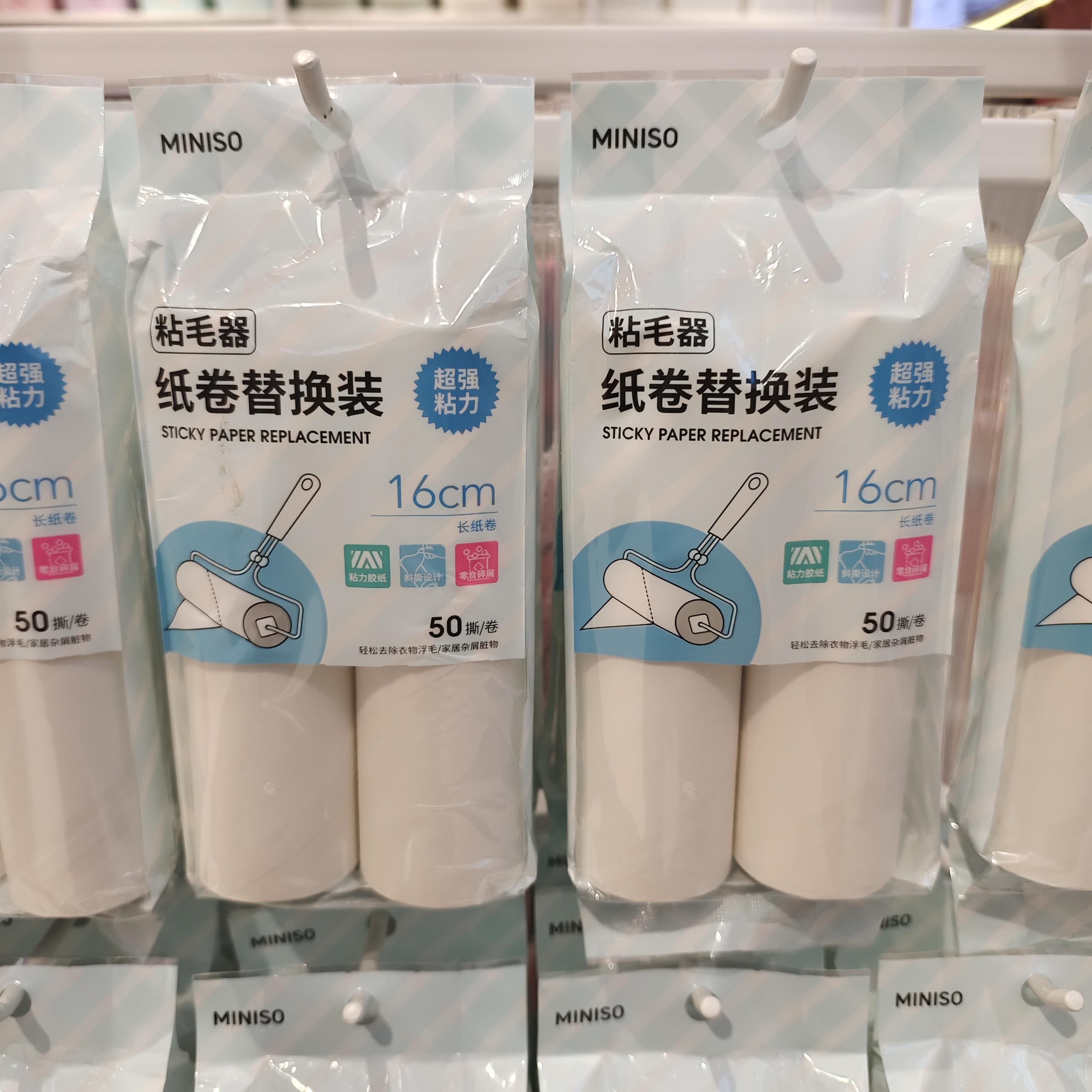 MINISO10cm16CM粘毛器纸卷替换装100撕60撕名创优品