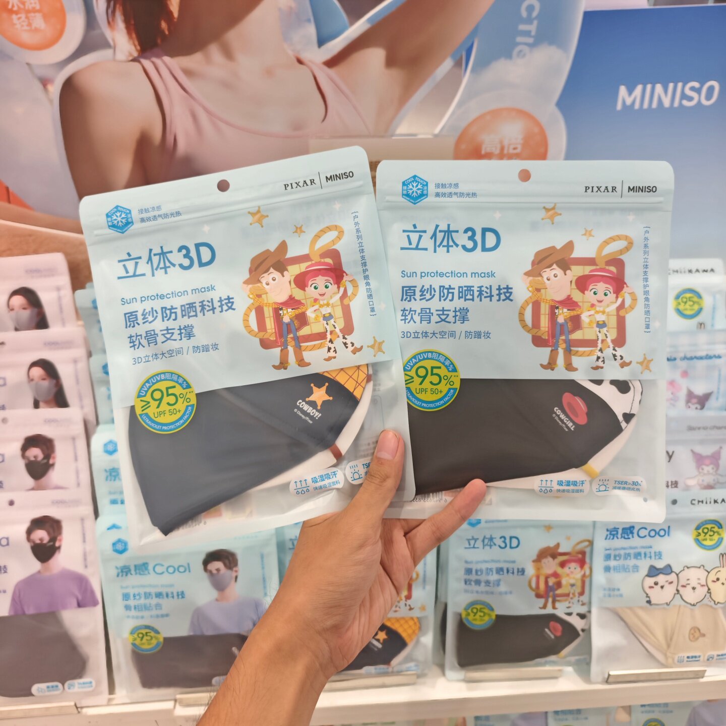 MINISO迪士尼玩具总动员系列立体防晒口罩胡迪翠丝名创优品