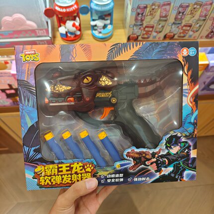 MINISO霸王龙软弹发射器儿童玩具枪名创优品