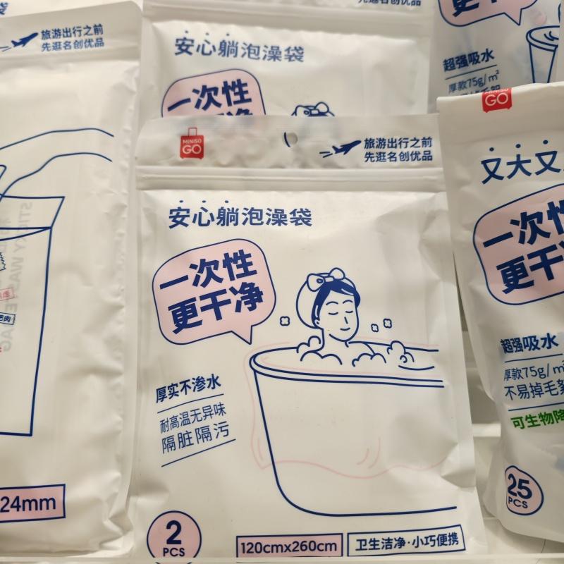 名创优品一次性泡澡袋浴缸袋