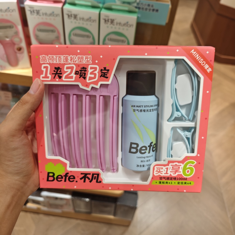 名创优品Befe空气感哑光定型喷雾反重力定位夹高颅顶发夹MINISO