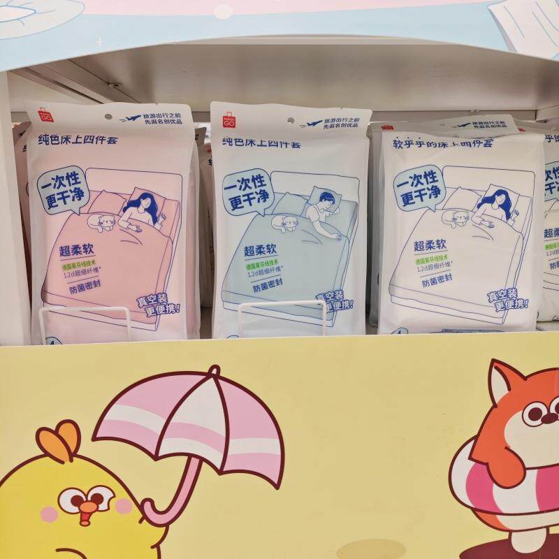 MINISO一次性纯色床上四件套床单枕套被套旅行旅游隔脏名创优品