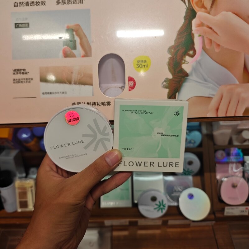 MINISO花间颂晨雾贴贴气垫粉底霜持久定妆名创优品