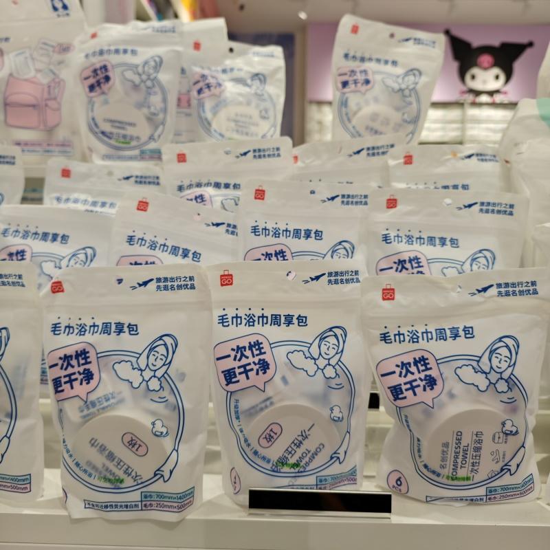旅行用品一次性压缩毛巾浴巾