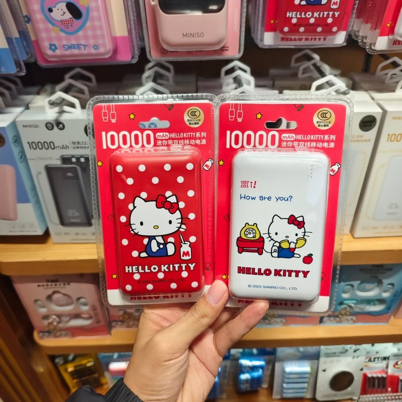 名创优品hellokitty系列迷你带双线移动电源10000mah充电宝MINISO