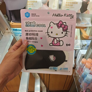MINISO三丽鸥家族系列护眼角口罩hellokitty名创优品