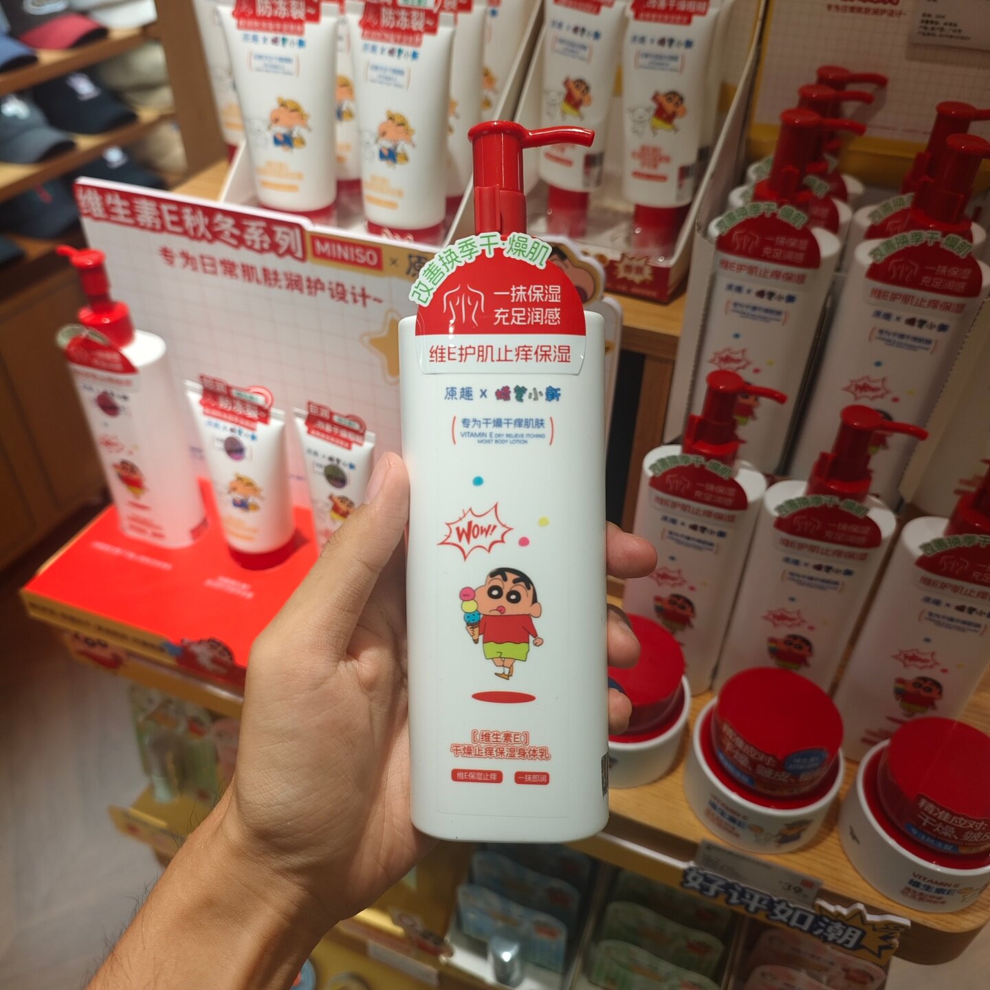 MINISO蜡笔小新维生素E干燥止痒保湿身体乳名创优品