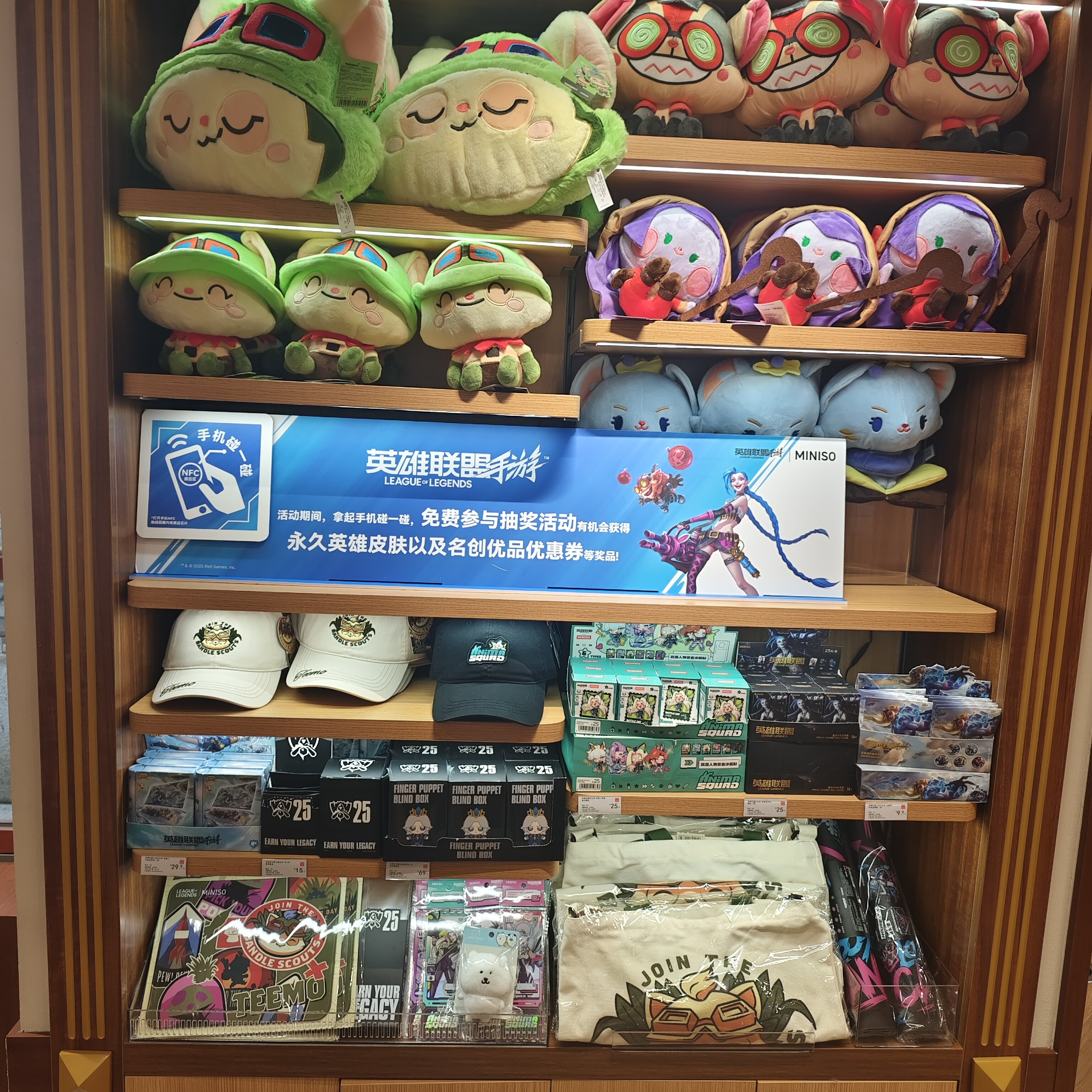 名创优品英雄联盟公仔靠枕鼠标垫购物袋提莫金克斯吉格斯MINISO