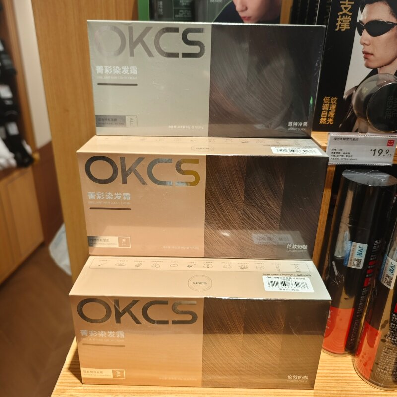名创优品OKCS菁彩染发霜伦敦奶咖哥特冷黑MINISO