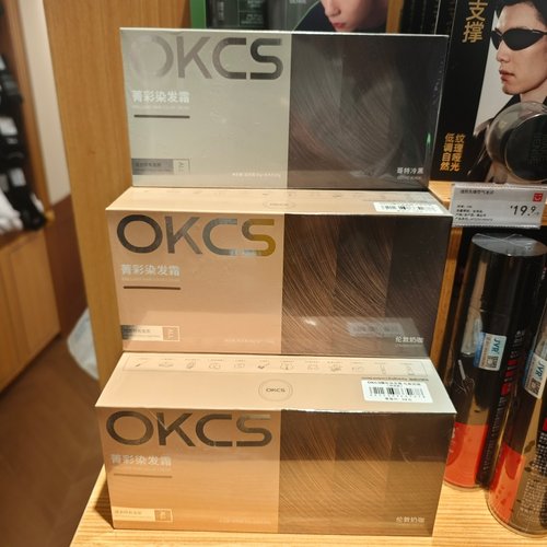 名创优品OKCS菁彩染发霜伦敦奶咖哥特冷黑MINISO