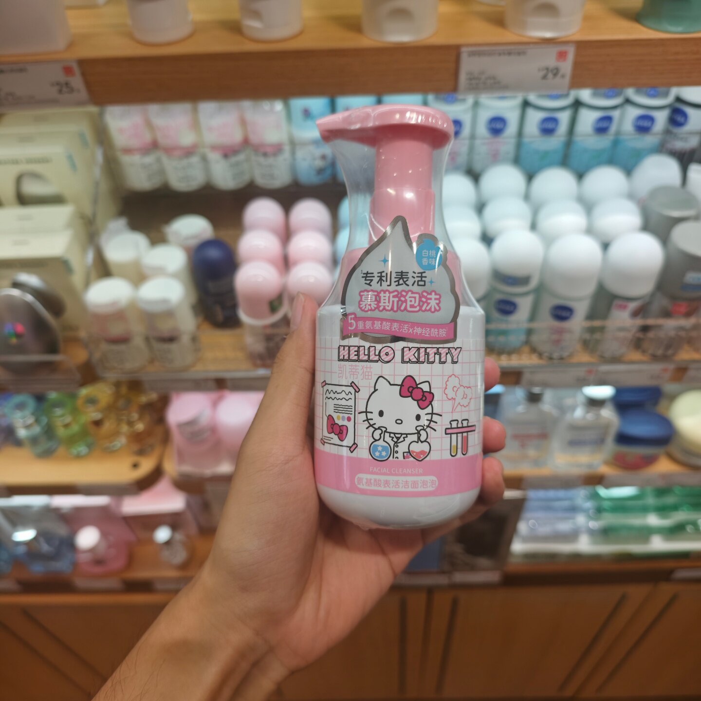 MINISO元气粉护系列HelloKitty洁面泡泡洗面奶名创优品