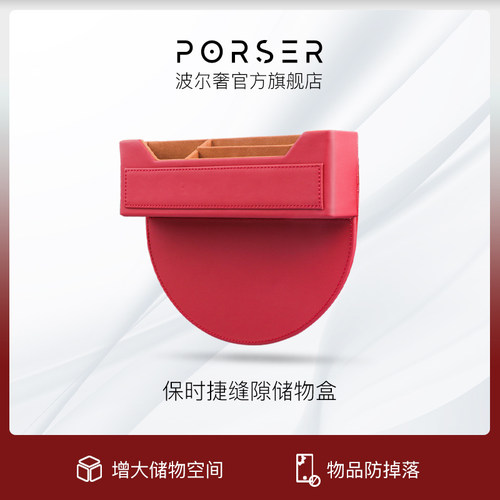 严格品质标准 为您的保时捷度身定制。