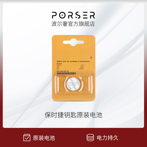 Panasonic CR2032 3v原装 Made in belgium