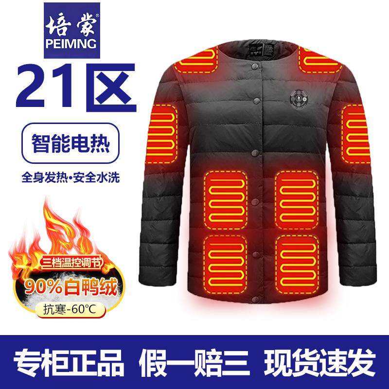 石墨烯电发热羽绒服内胆男女款套装全身加热保暖衣服智能温控外套