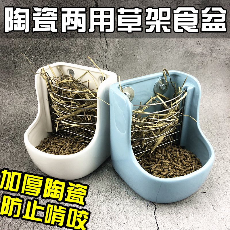 陶瓷食盆兔子可固定龙猫