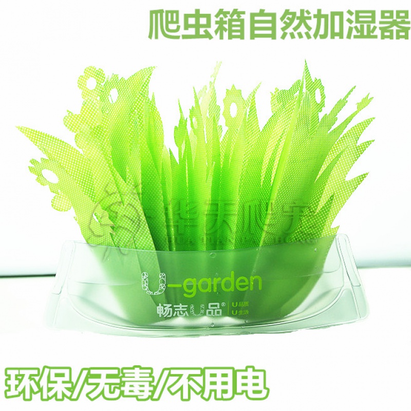 爬虫箱陆龟箱蜥蜴绿色加湿器 饲养箱 自然挥发汽化不用电 环保