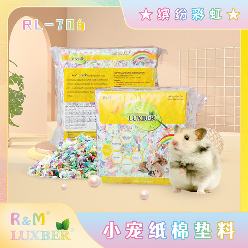 RM哈姆小宠仓鼠纸棉垫料过冬天保暖棉花木屑金丝熊仓鼠用品