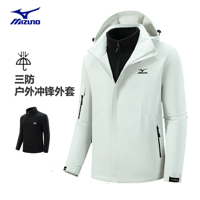 三合一冲锋衣美津浓连帽