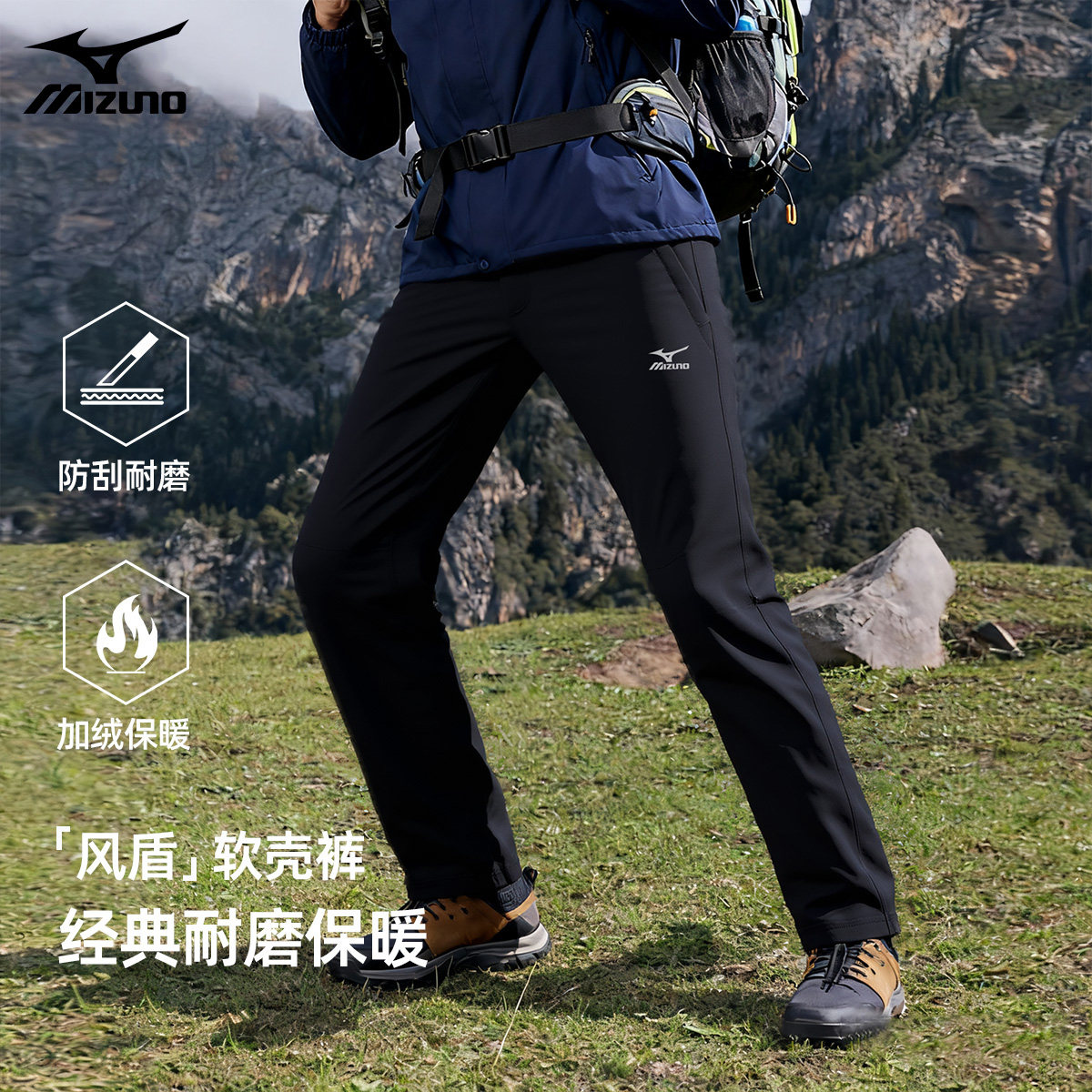 Mizuno/美津浓休闲户外防水防风冲锋软壳裤加绒保暖登山直筒长裤,户外/登山/野营/旅行用品,软壳裤,淘宝优惠券,粉丝福利购,淘宝优惠卷