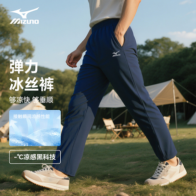 美津浓户外冰丝裤男士登山裤