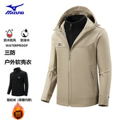 秋冬季 Mizuno 美津浓户外软壳冲锋衣外套男士 加绒防风防水夹克男