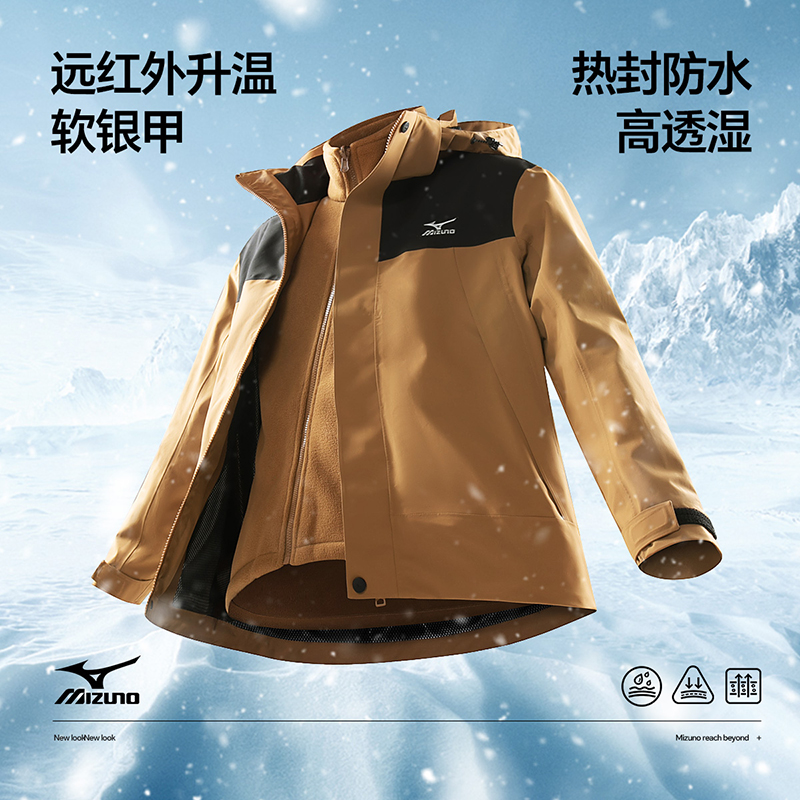 Mizuno/美津浓户外三合一冲锋衣外套男款秋冬季防风登山男士夹克
