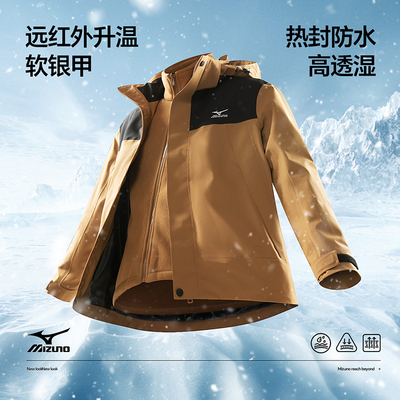 三合一夹克Mizuno/美津浓秋冬季