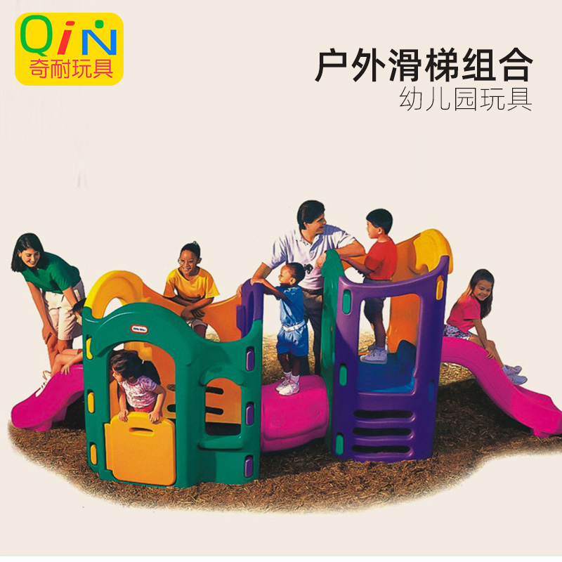 幼儿园设备儿童室内室外家用滑梯组合游乐场滑滑梯大型游乐园玩具