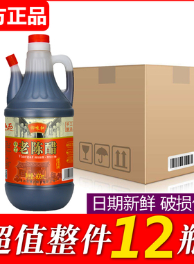 【800ml*12整箱装】老陈醋山西正宗酿造食用醋饺子凉拌烹饪调味品