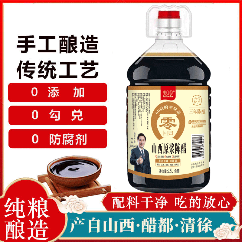 北老陈正宗山西陈醋原浆纯粮0添加粮食酿造5斤装饺子醋
