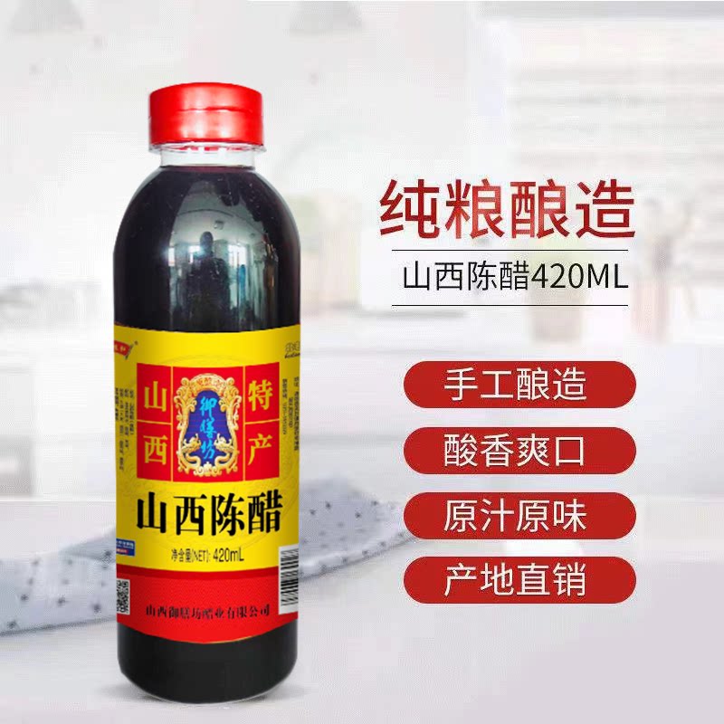 御味和陈醋420ml小瓶装食用家用饺子醋凉拌醋整箱批发家庭装