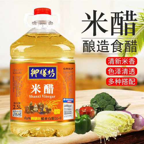 食用米醋御味和纯粮酿造