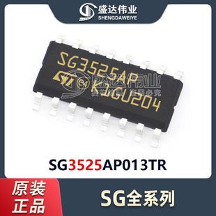 SG3525AP013TR 貼片 正品 開關控制器 SOP SG3525 原裝