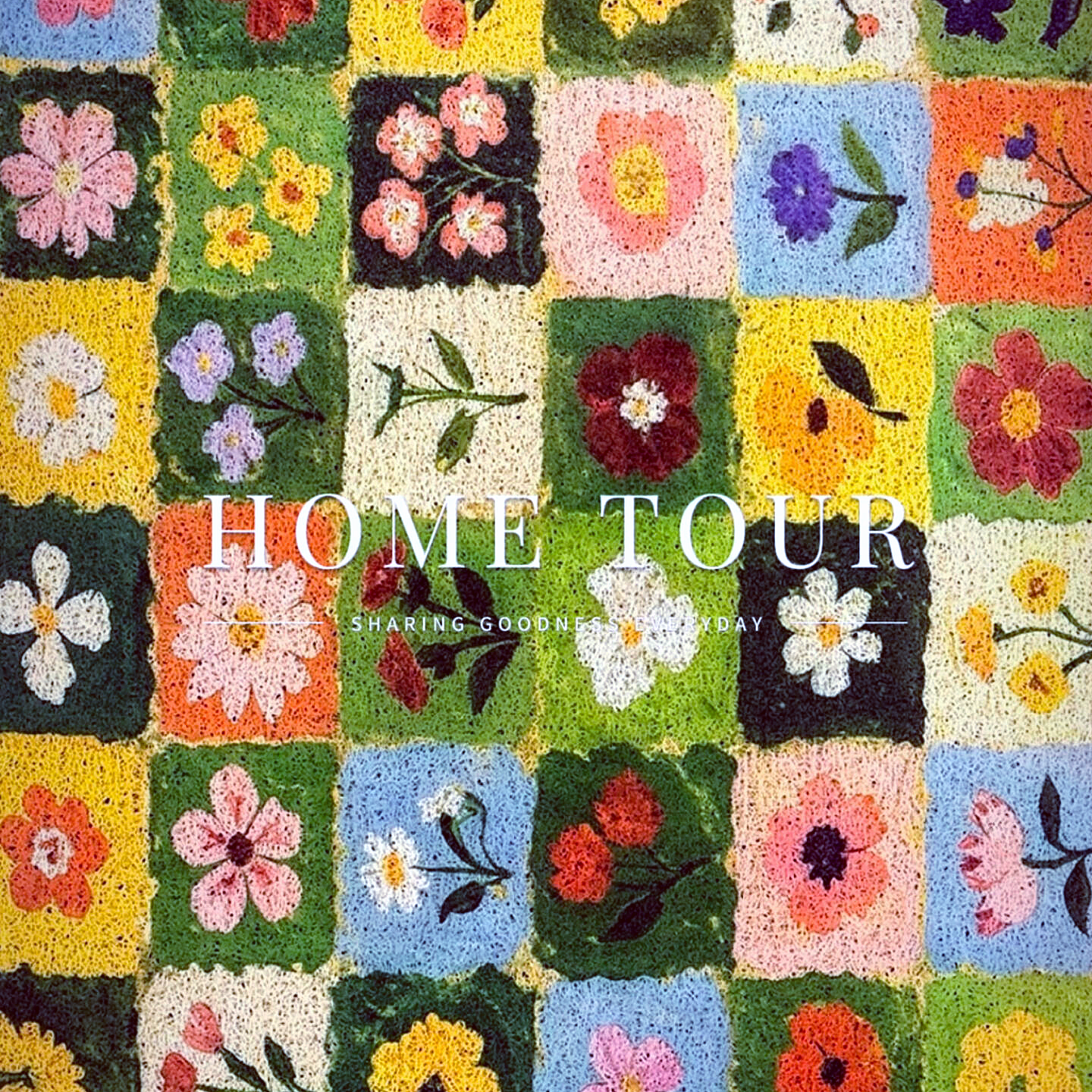 地垫届的美貌天花板！花园搬进家