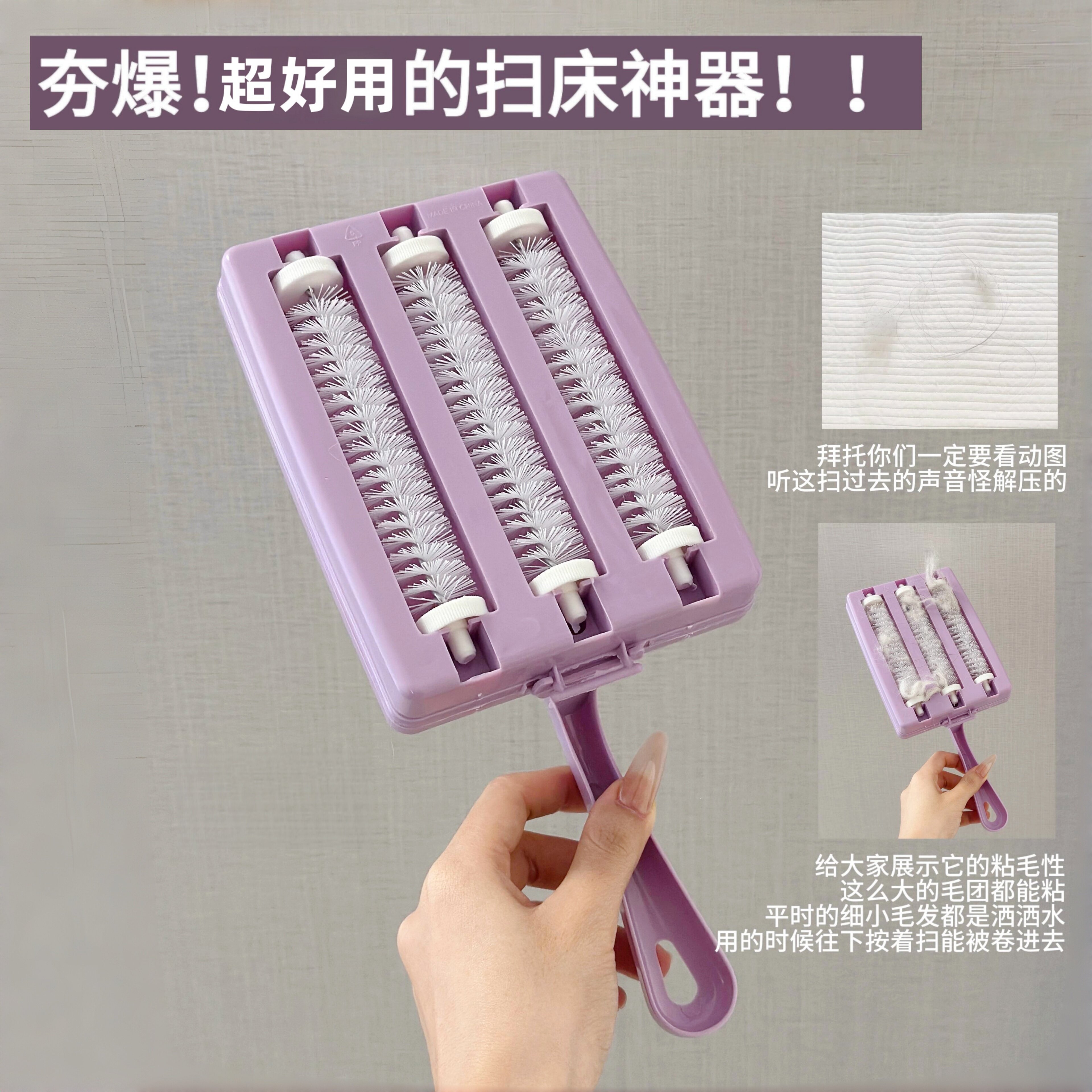 扫床刷家用清洁滚轮式毛刷卧室沙发床单除尘吸尘器猫毛清洁神器