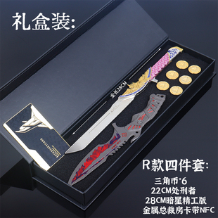 三角洲暗星刀处刑者新刀皮模型玩具武器金属材质安全不开刃