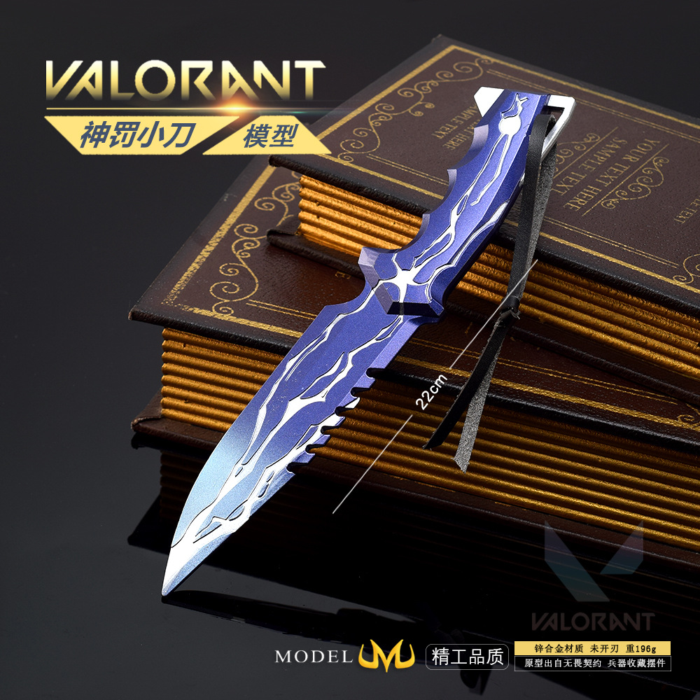 21CM合金瓦罗兰特兵器摆件