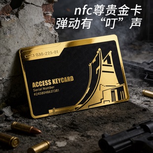三角洲周边玩具反应堆总控核心总裁金属房卡片牌模型nfc生日礼物