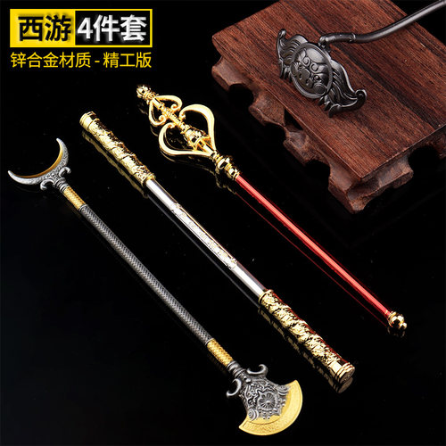 西游Q记如意金箍棒合金模型