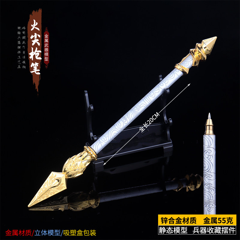 哪咤金属火尖枪笔玩具兵器收藏摆件手办模型中性笔0.5mm,文具电教/文化用品/商务用品,中性笔,淘宝优惠券,粉丝福利购,淘宝优惠卷
