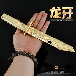 三角洲行动游戏周边龙牙刀模型合金玩具近战金属武器合金摆件礼物