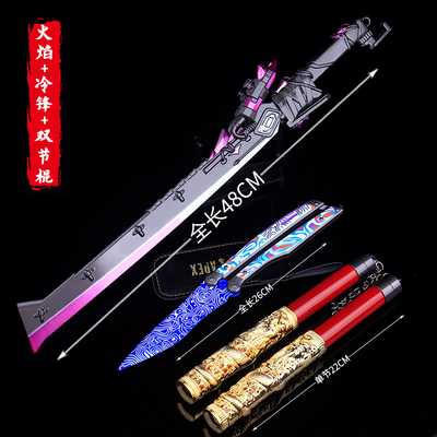 超大号神龙双节棍火焰刀