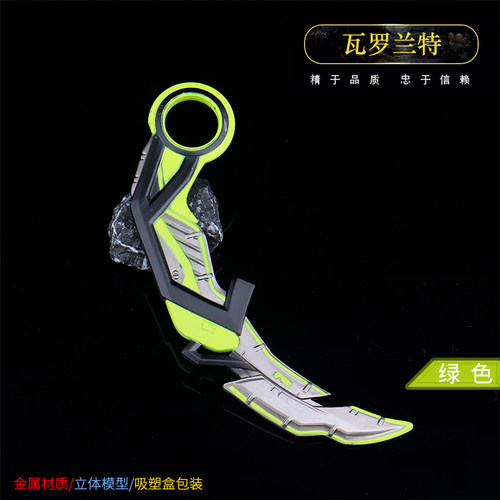 无畏契约爪刀玩具合金游戏周边武器模型显卡爪刀金属工艺品礼物